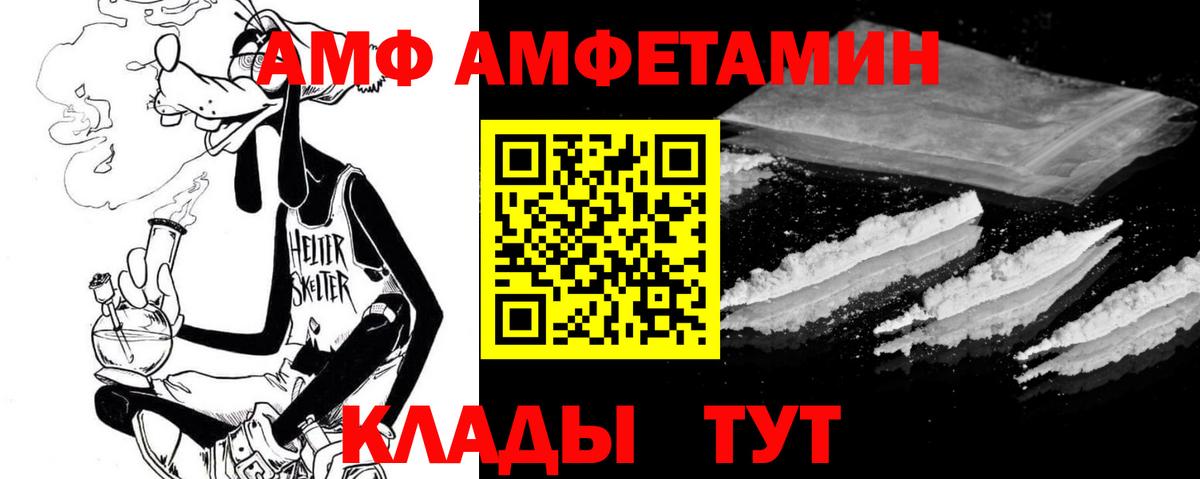 Amphetamine 97% Кисловодск