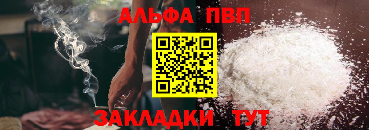 Кисловодск  Альфа ПВП крисы CK  Alfa_PVP Соль  Вход с VPN 