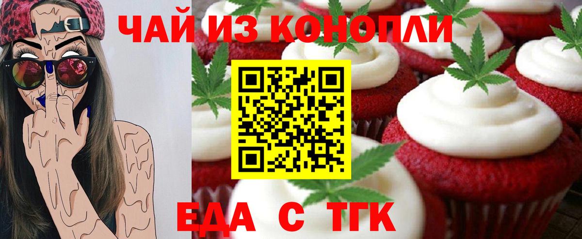Кисловодск  Canna-Cookies конопля  Вход с VPN 