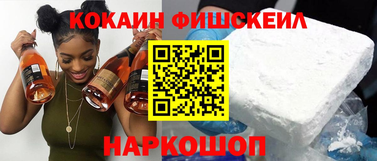 Кокаин  COCAIN 97%  Кисловодск  Вход с VPN  дарнет шоп  COCAIN Перу 