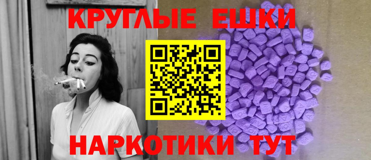 ЭКСТАЗИ  Вход с VPN  наркошоп  Экстази диски  Кисловодск 
