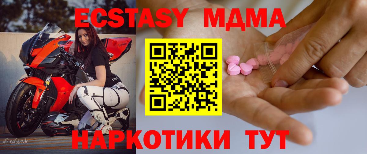Экстази Cube Кисловодск