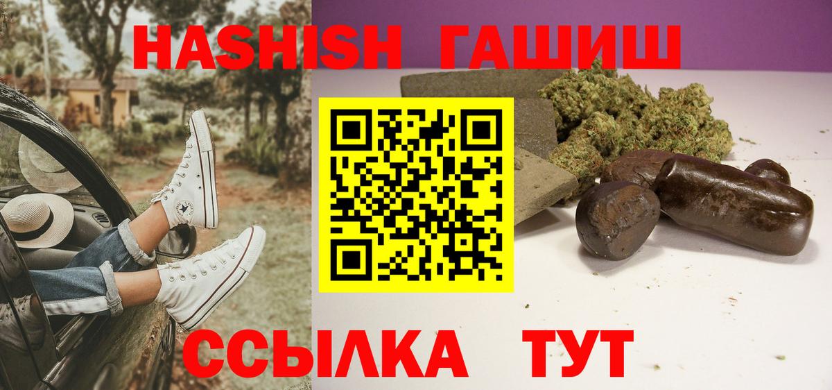 ГАШИШ  ГАШ ice o lator  Вход с VPN  Кисловодск  Гашиш убойный 