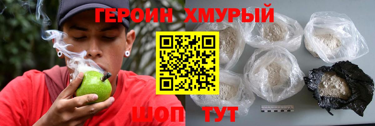 Героин Афган Кисловодск