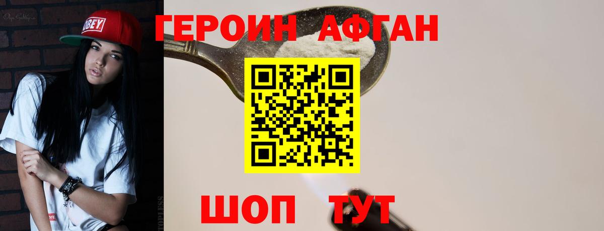 Кисловодск  ГЕРОИН белый  Вход с VPN 