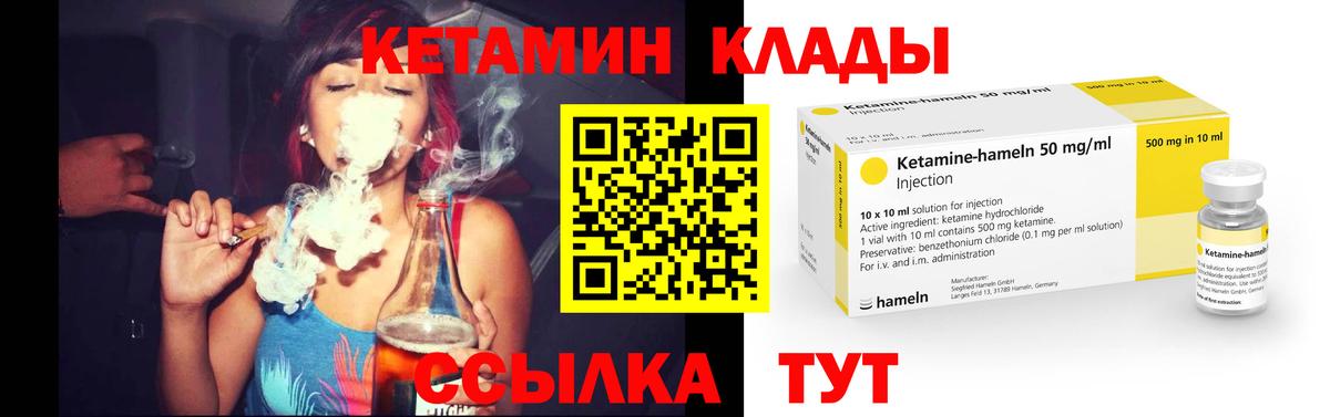 Кисловодск  Кетамин ketamine  Вход с VPN 