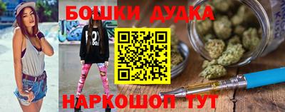 бошки Краснодар