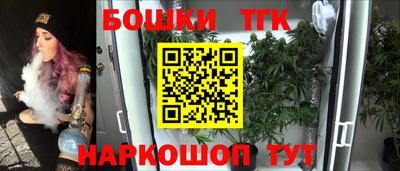 бошки Краснодар