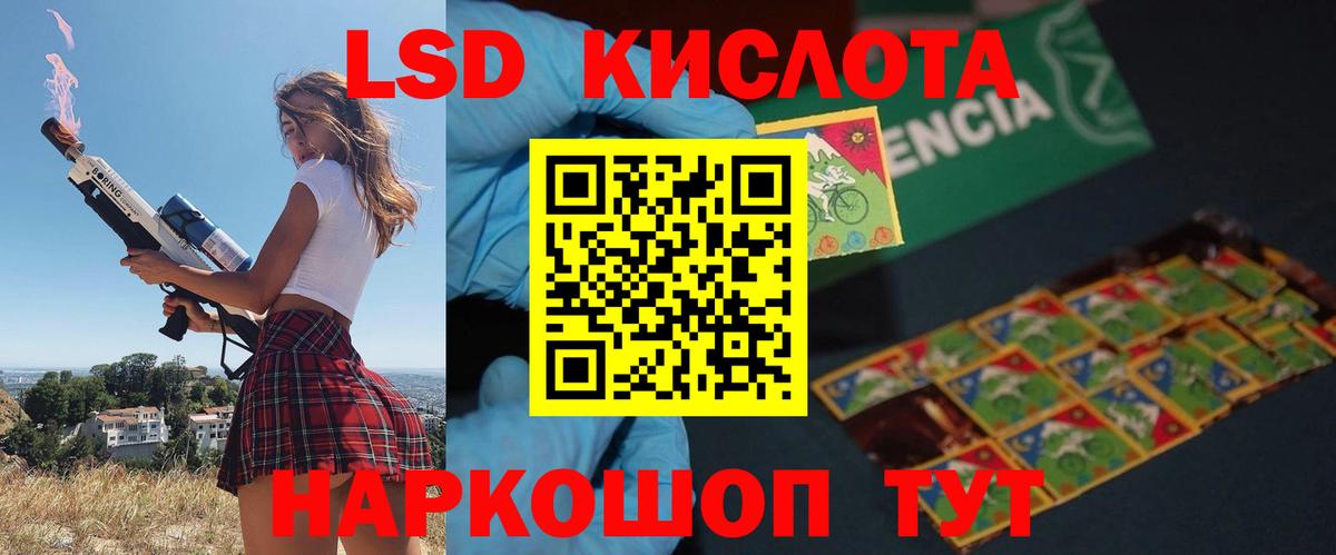 Кисловодск  ЛСД экстази кислота  Вход с VPN  ЛСД экстази ecstasy 