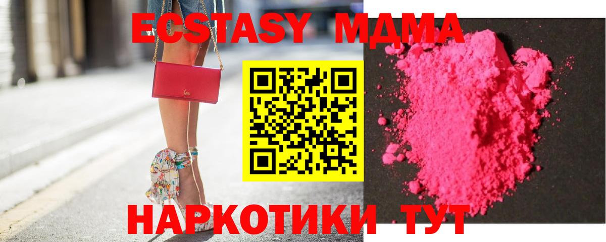 МДМА Molly Кисловодск