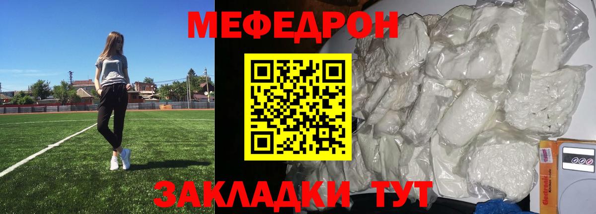 Меф  купить наркотик  Мефедрон  Вход с VPN  Кисловодск  МЯУ-МЯУ 4 MMC  МЕФ мука 