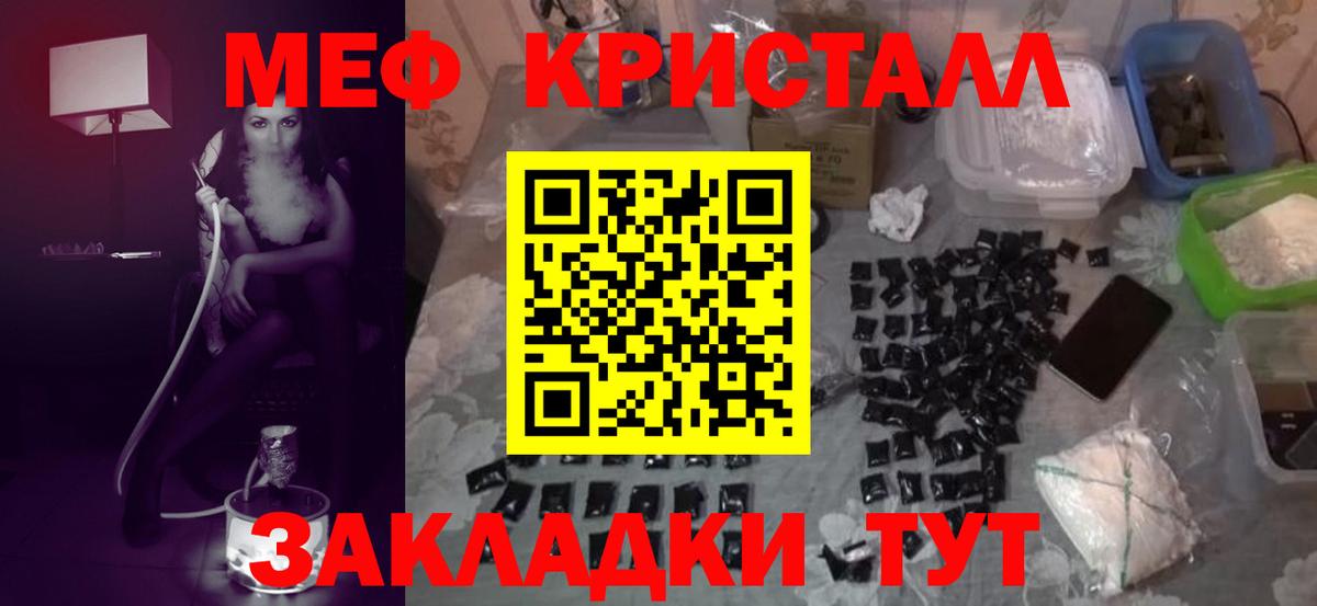 Мефедрон мука Кисловодск