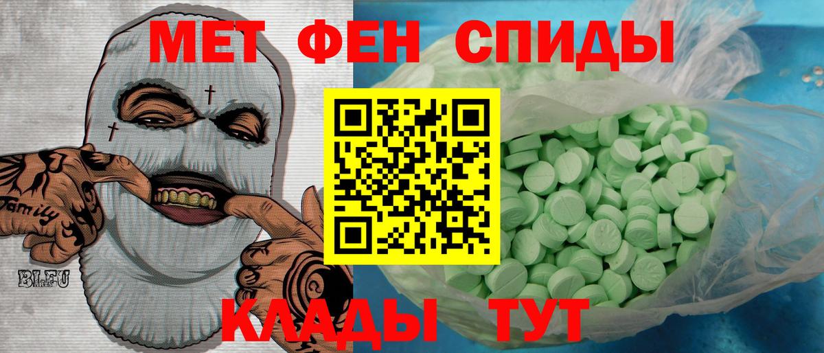 Первитин Methamphetamine Кисловодск