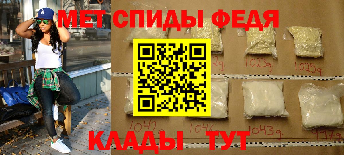 Первитин кристалл  Первитин кристалл  Метамфетамин  Вход с VPN  Кисловодск 