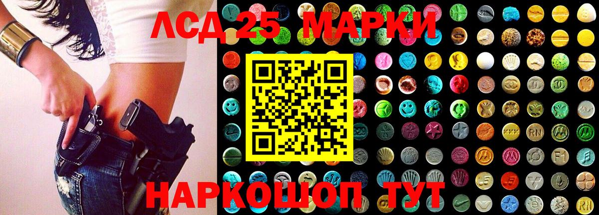 Кисловодск  Наркотические марки 1,5мг  Марки 25I-NBOMe  Наркотические марки 1,5мг  Вход с VPN 