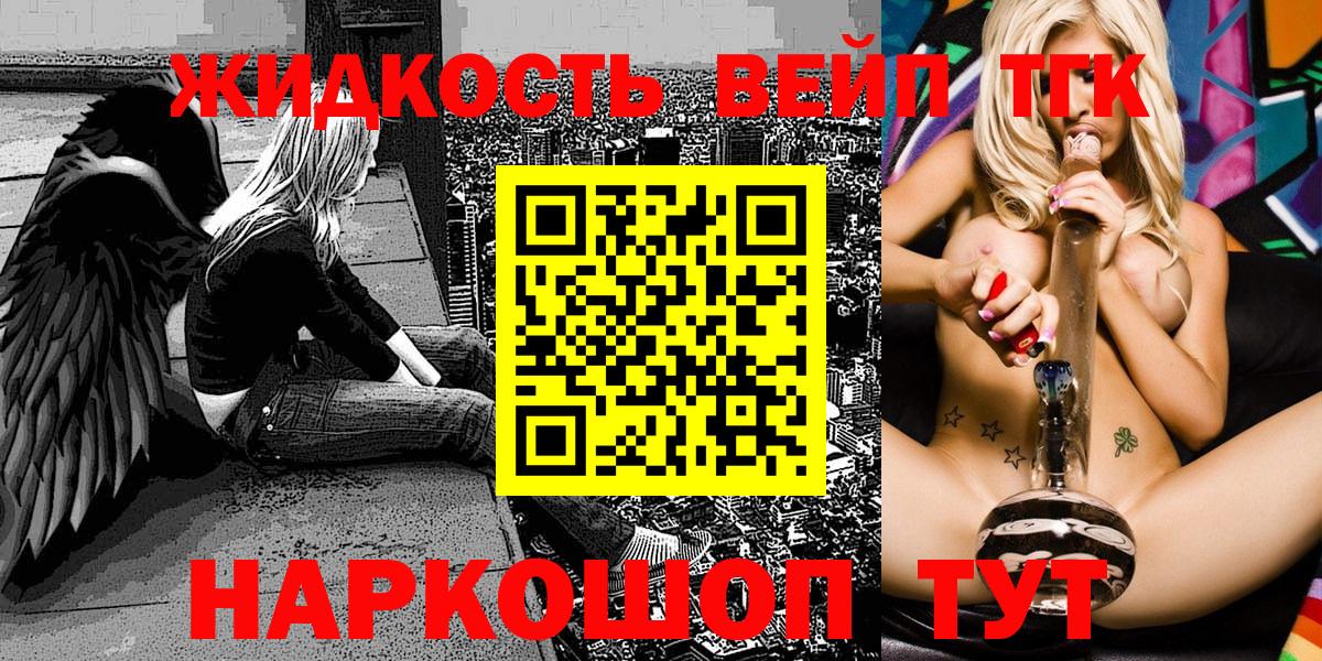 Дистиллят ТГК жижа Кисловодск